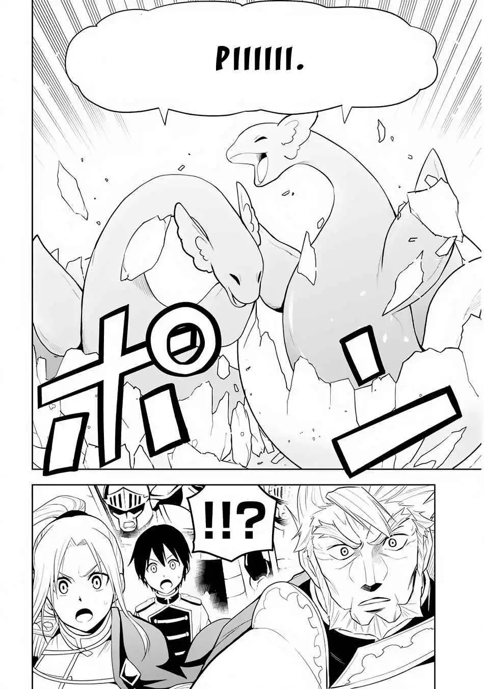Maseki Gurume: Mamono no Chikara o Tabeta Ore wa Saikyou! Chapter 25 17